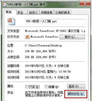 office ppt忘记保存了怎么找回