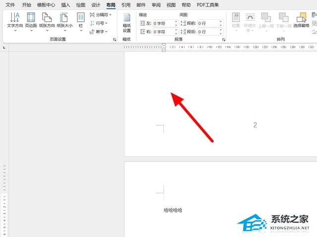 word文档横向两页怎么变一页