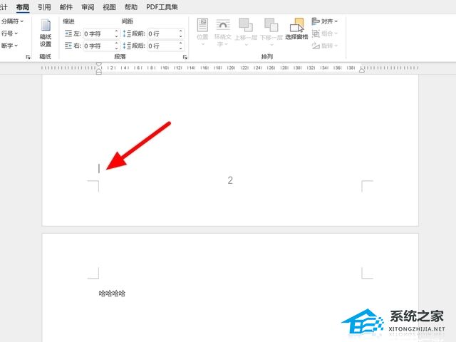 word文档横向两页怎么变一页