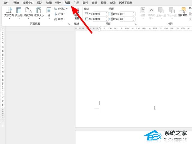 word文档横向两页怎么变一页