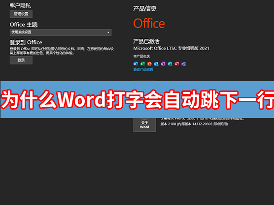 打字时候如何另起一行
