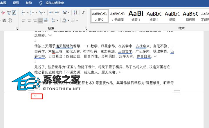 word怎么删除空白页中间一页