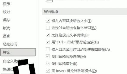 word表格内文字上方空白