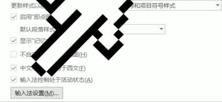 word表格内文字上方空白