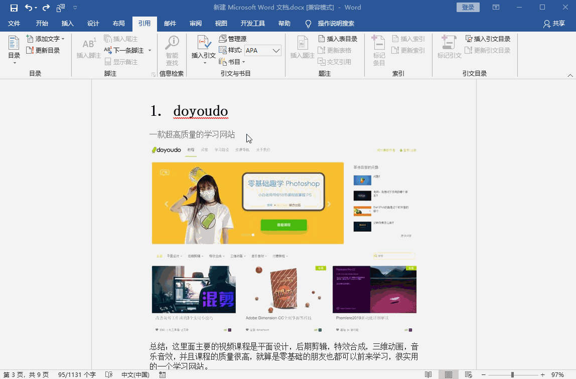 word怎么自动生成目录未识别