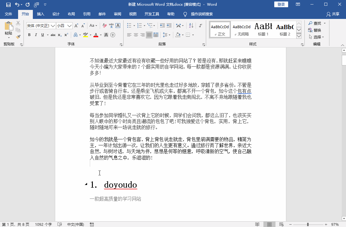 word怎么自动生成目录未识别