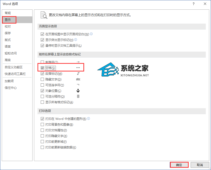 空格下划线怎么输入word