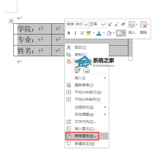 空格下划线怎么输入word