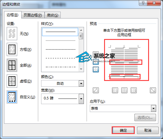 空格下划线怎么输入word
