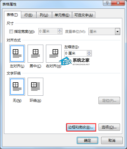空格下划线怎么输入word
