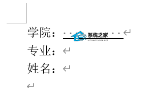 空格下划线怎么输入word