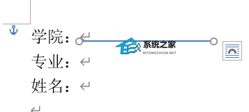空格下划线怎么输入word