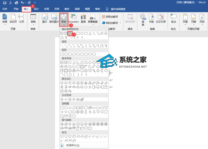 空格下划线怎么输入word