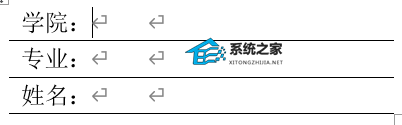 空格下划线怎么输入word