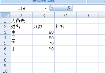 excel表格怎么做表格