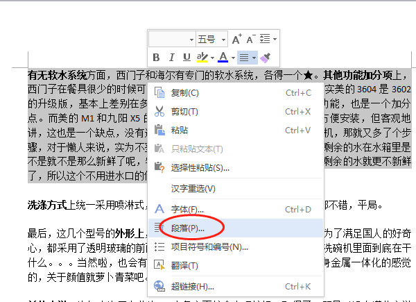 word第一页还有空为什么跳转到第二页