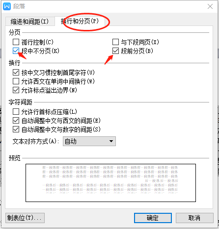word第一页还有空为什么跳转到第二页