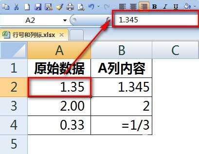excel怎么保留两位小数并且不显示