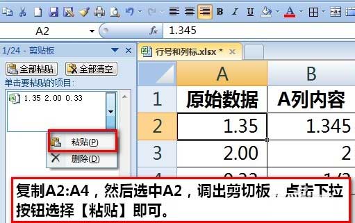 excel怎么保留两位小数并且不显示
