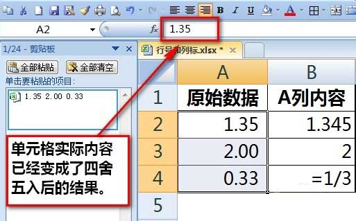 excel怎么保留两位小数并且不显示