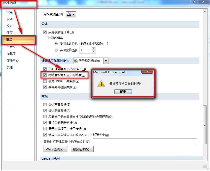 excel怎么保留两位小数并且不显示