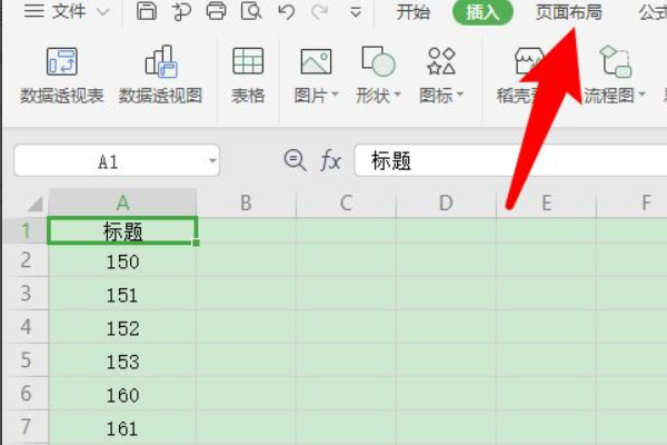 excel表格分页怎么重复表头wps
