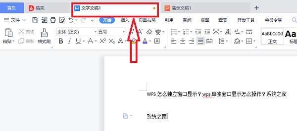 表格怎么独立窗口显示