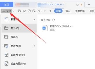 wps系统打字只出拼音不出字怎么办