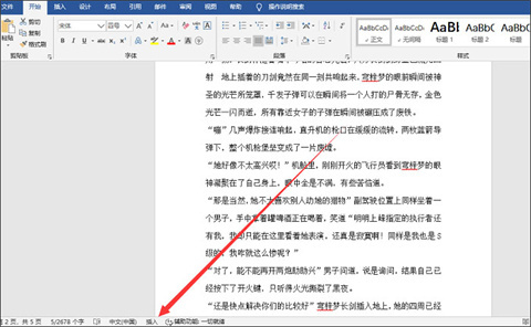 打字消除后面字怎么办