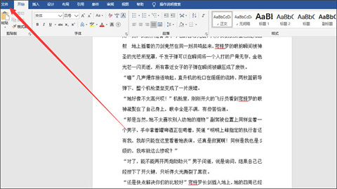 打字消除后面字怎么办