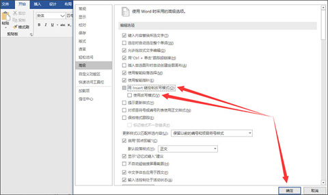 打字消除后面字怎么办