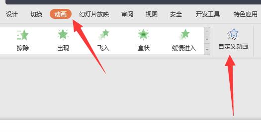 如何关掉ppt中的自动播放音乐