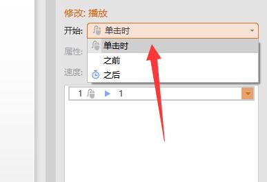 如何关掉ppt中的自动播放音乐