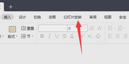 幻灯片放映怎么设置演讲者模式