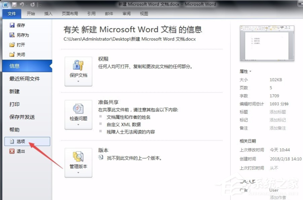 word文档怎么取消标题格式