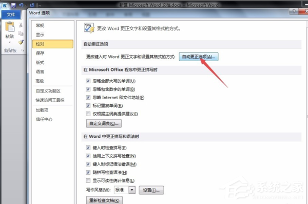 word文档怎么取消标题格式