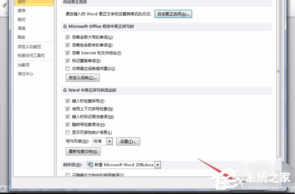 word文档怎么取消标题格式