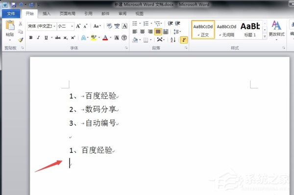 word文档怎么取消标题格式