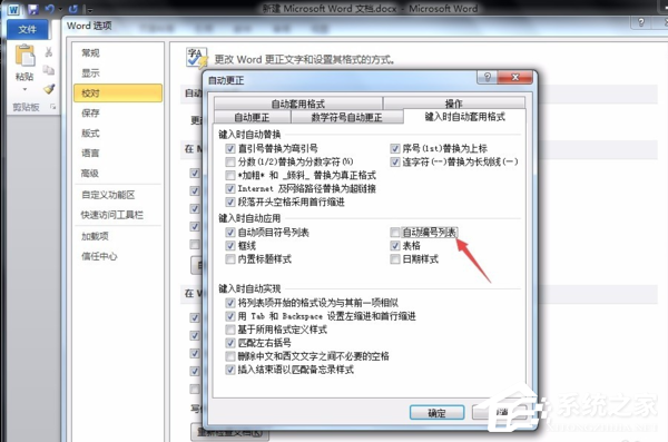 word文档怎么取消标题格式