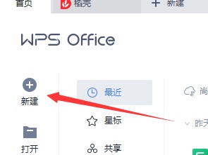 wps如何制作表格如何设置行高