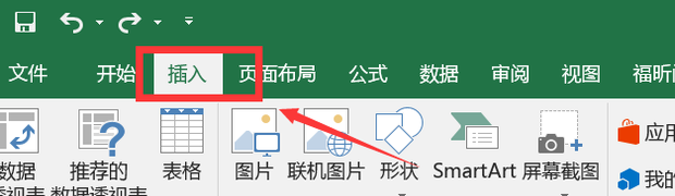 Excel如何打出正负号