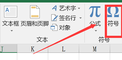 Excel如何打出正负号