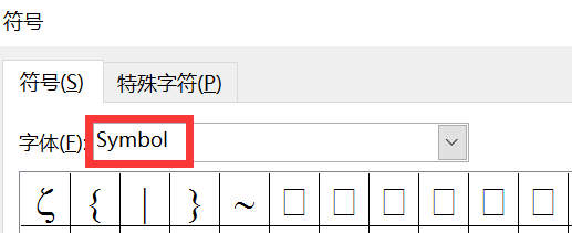 Excel如何打出正负号