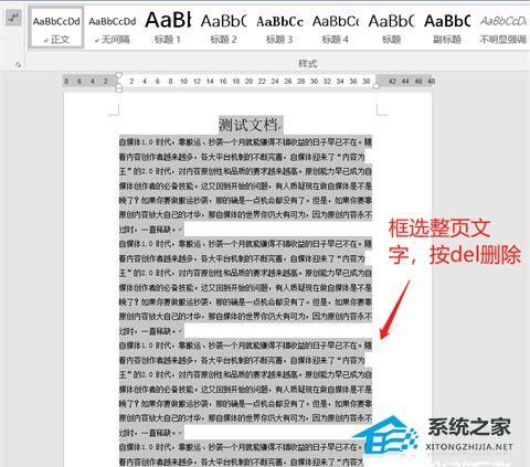 如何删除word中的最后一页空白页