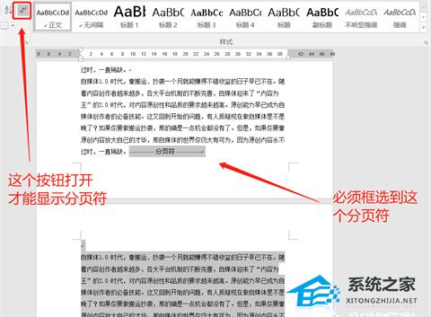 如何删除word中的最后一页空白页