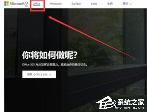 office产品密钥在哪里能找到