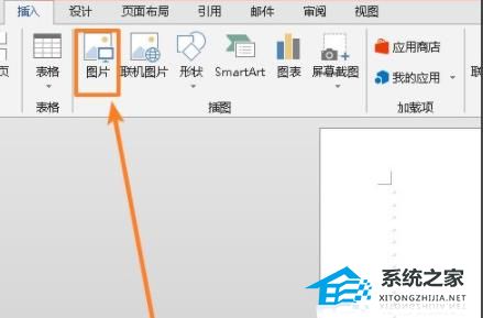 word怎么让图片自动适应页面大小