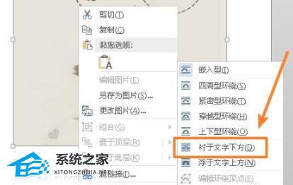 word怎么让图片自动适应页面大小