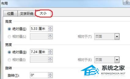 word图片按f4调整不了大小