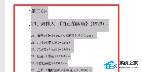 word删除整页横线